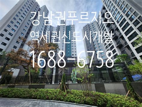 서울 동작 상도 푸르지오 클라베뉴 분양가 후분양 줍줍 즉시입주 마감임박1688 6758 저렴한 명품아파트 숲세권 학세권 역세권