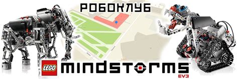РОБОКЛУБ EV3 | Возраст от 9 до 17 лет. 2024 | ВКонтакте