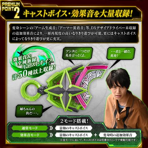 Kamen Rider Geats Premium Dx Memorial Ninja Raise Buckle