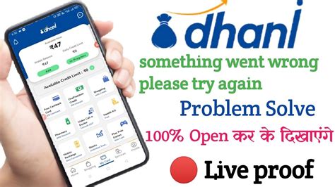 Dhani App Login Problem Something Went Wrong Dhani App Something Went