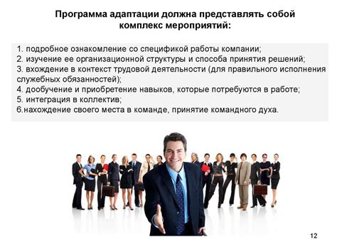 Адаптация персонала - презентация онлайн