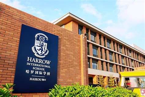 The School Harrow Haikou