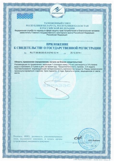 БАД Флорента Экстракт пихты сибирской, Биолит (Арго), 200 мл