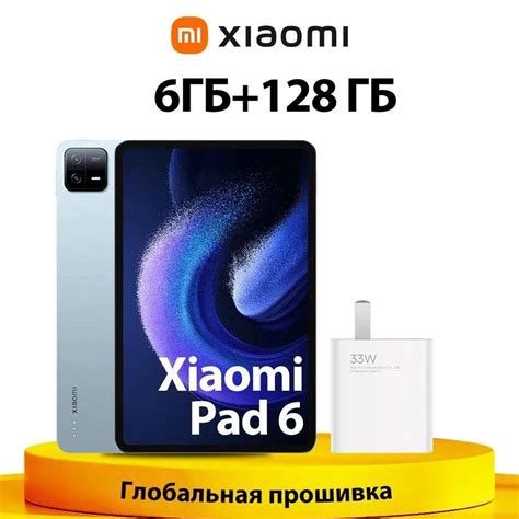 Планшет Xiaomi Mi pad 6 128гб (цена с ozon картой) (из-за рубежа)