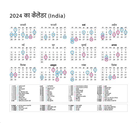 2024 Calendar Indian Hindi Premium Ai Generated Vector