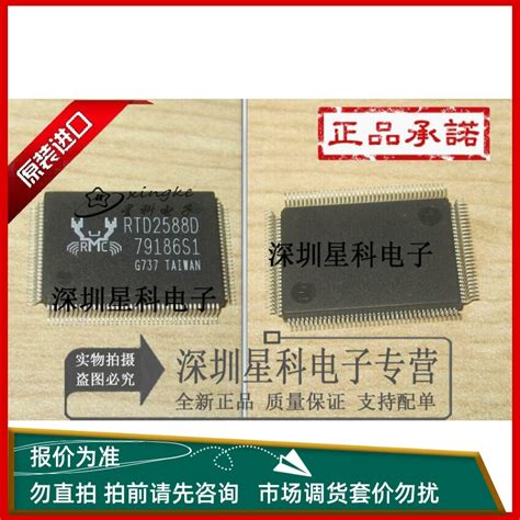 RTD2588D RTD2523-LF RTD2533VH RTD2553V RTD2513 实体.全新货-淘宝网