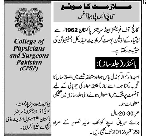 CPSP College Of Physicians And Surgeons Pakistan Requires Binder In