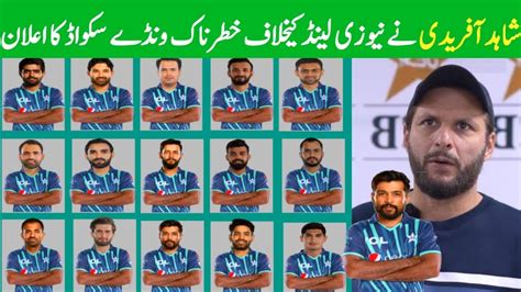 PCB Announce Pakistan Odi Squad Vs New Zealand 2023 Pakistan Vs New