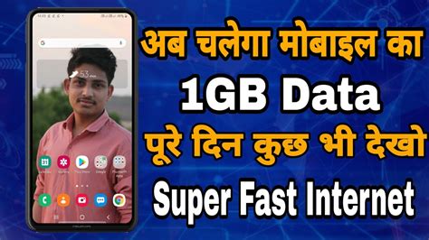 Mobile Data Save Kaise Kare Mobile Data Jaldi Khatam Ho Jata Hai Toh