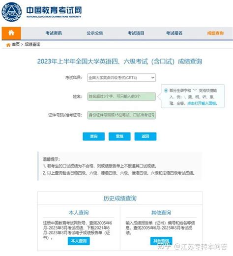 6月英语四六级查分时间已正式公布 知乎