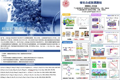 致远学子赴变革性分子前沿科学中心、张江高等研究院参观交流综合新闻上海交通大学新闻学术网