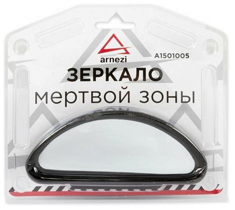 Зеркала для слепых зон — купить по низкой цене на Яндекс Маркете