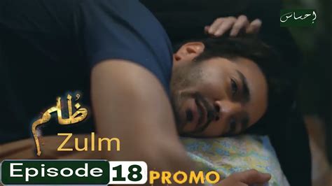 Zulm Episode 18 Teaser Promo Review HUM Drama 5th March 2024