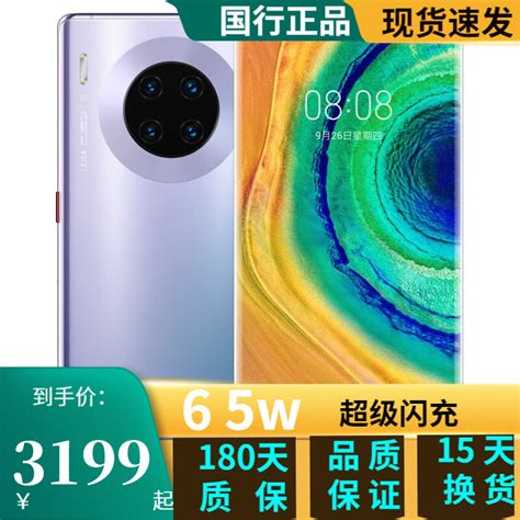 华为mate30pro和mate20pro有什么区别