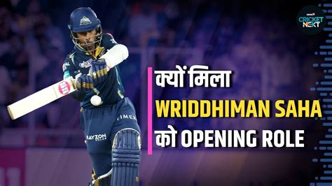 Ipl 2023 Wriddhiman Saha Explains Why Gujarat Titans Is Different From