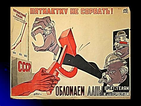 Сталинская модернизация - презентация онлайн