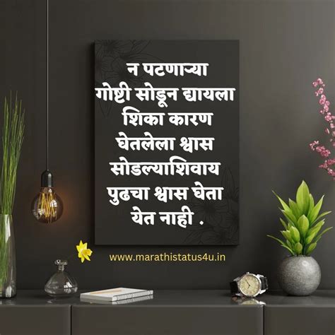 Marathi Suvichar