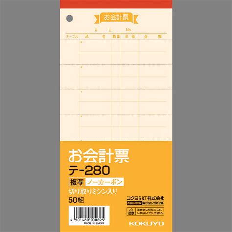 コクヨ お会計票 50組 伝票 ノーカーボン複写 5冊 テ 280 アスクル