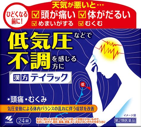 『テイラック』が新発売 ニュースリリース 小林製薬株式会社