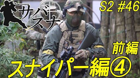 S Japanese Airsoft Sniper Youtube