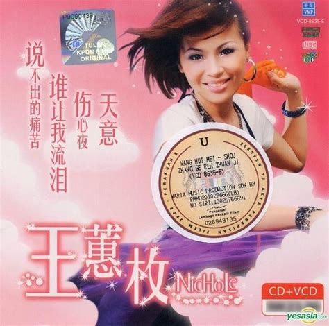 YESASIA Wang Hui Mei Debut Album CD Karaoke VCD Malaysia Version