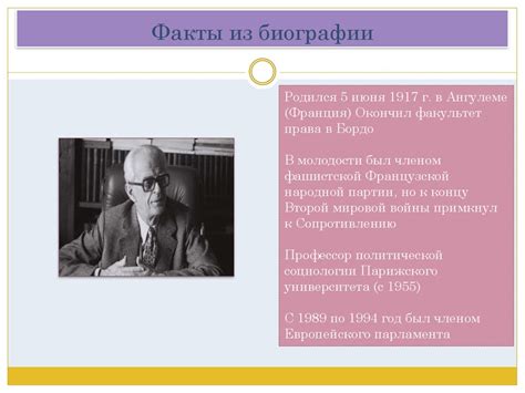 Морис Дюверже и его вклад в политическую науку - online presentation