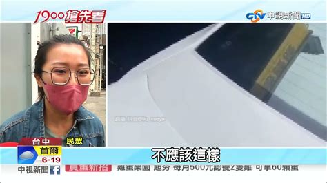 傻眼 停車場繳費機遭封鎖 網喊話踩過去│中視新聞 20230328 Youtube