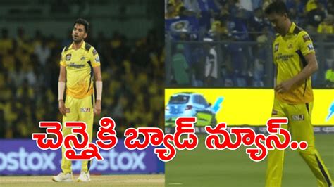 Ipl2023 Csk చెన్నై సూపర్ కింగ్స్ ఫ్యాన్స్‌కు బ్యాడ్‌న్యూస్ ఊహించని రీతిలో కీలక ఆటగాడు దూరం