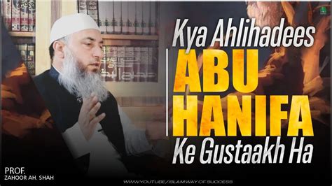 Ahlihadees Kya Imam Abu Hanifa R Ke Gustaakh Ha Prof Zahoor Ah