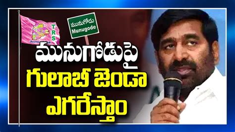 Minister Jagadish Reddy Praises CM KCR And Fires On BJP TRS V S BJP