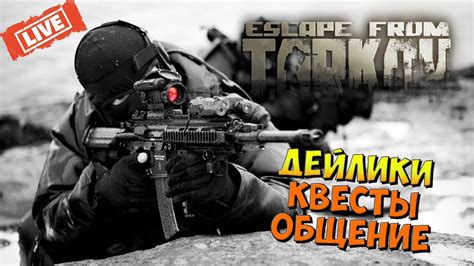 Escape From Tarkov Ивент Обнова 0 12 11 Зарабатываем бабло Youtube