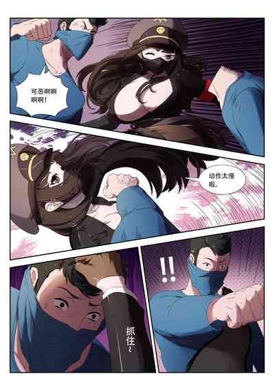 The Cruel Empire Executioners 8 Nhentai Hentai Doujinshi And Manga