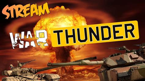 РБ АБ СБ ОБЩАЕМСЯ ИГРАЕМ STREAM WAR THUNDER вар тандер