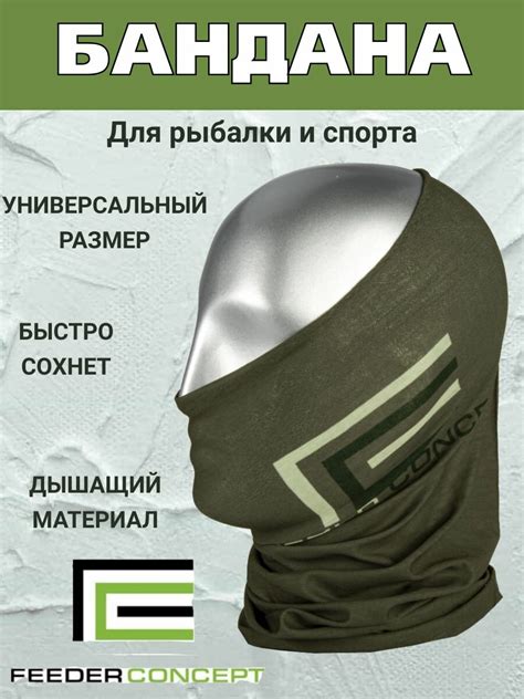 Шарф бандана для рыбалки купить — купить по низкой цене на Яндекс Маркете