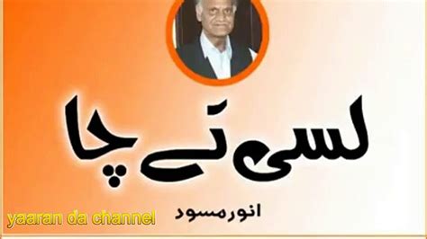 Anwar Masood Lassi Te Cha Punjabi Very Funny Poetry Video Dailymotion