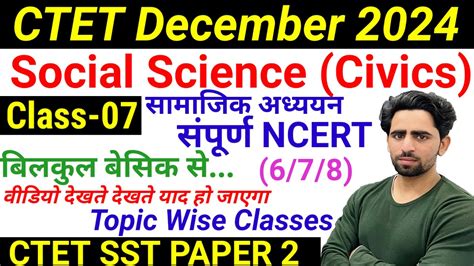 Ctet Sst Class Social Science Paper Ctet December Notification