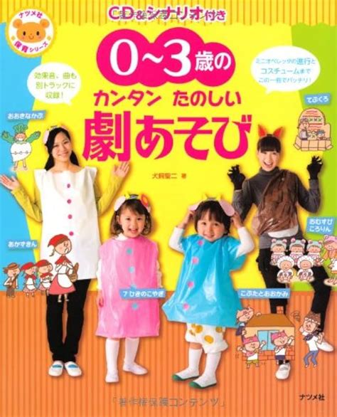 おむすびころりん 台本 劇 劇ごっこ お遊戯会 発表会 4歳児向け おもちゃ