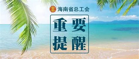 海南高考生注意！滞留外地考生24日前须返回高考报名所在地防疫疫情要求