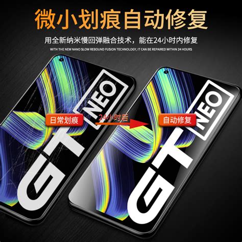 Realmegtneo手机贴膜5g抗蓝光真我gtneo闪速版水凝膜全包边保护oppo钢化膜全屏覆盖高清防指纹全身软膜无白边虎窝淘