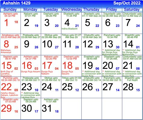 Download Bengali Calendar 1431, 1430, 1429, 1428, 1427, 2022, Download Bangla Calendar, Bengali ...