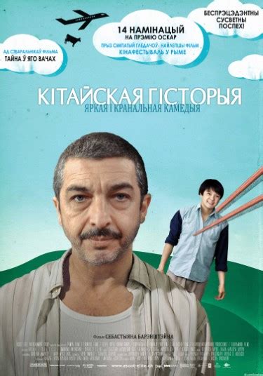 Фільмы і серыялы па-беларуску