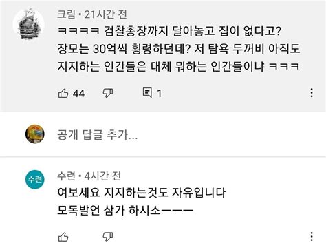 윤 Vs 홍 치열한곳에서 댓글보는 재미가 쏠쏠하네 정치시사 에펨코리아