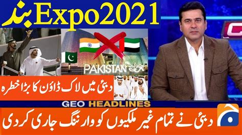 Dubai Expo Update Uae Latest News Dubai News Today Uae News Today