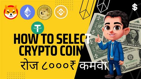 How To Select Best Coins For Intraday Trading Choose Crypto Coin For