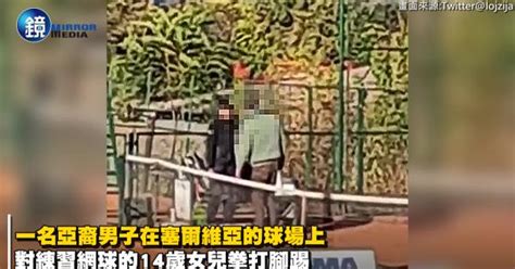 中國父球場爆打女兒震撼歐洲！辯「中國可以啊」 多名頂級網壇球星公開撻伐｜鏡週刊