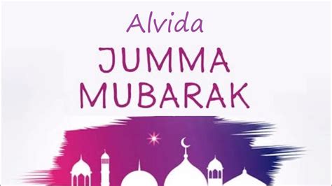 Alvida Jummah Status Jummah Tul Wida Status Last Friday Of Ramadan