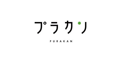 代理店の皆さまへ｜株式会社プラカン