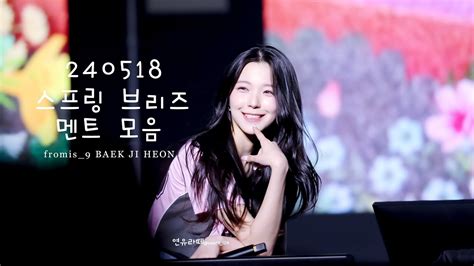 Fromis Baek Ji Heon K Youtube