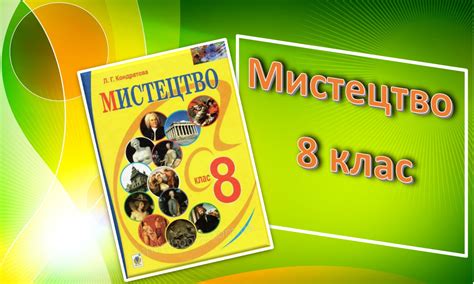 БЛОГ МИСТЕЦТВО ТА МУЗИКА БАКУНЕЦЬ АЛЛА ЮХИМІВНА: ПРЕЗЕНТАЦІЇ МИСТЕЦТВО ...