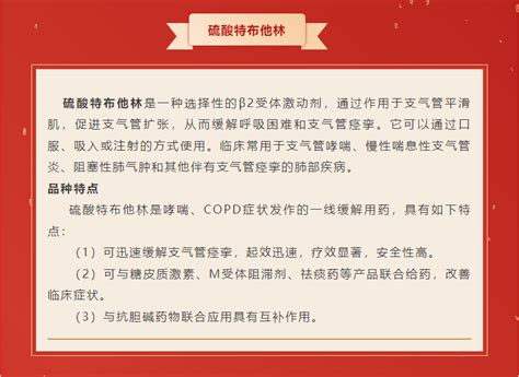 喜报 诺和晟泰助力肾上腺素受体激动剂硫酸特布他林注射液获得上市批准 北京阳光诺和药物研究股份有限公司